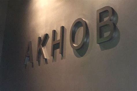 akhob tour